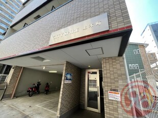 CITY SPIRE上本町の物件外観写真